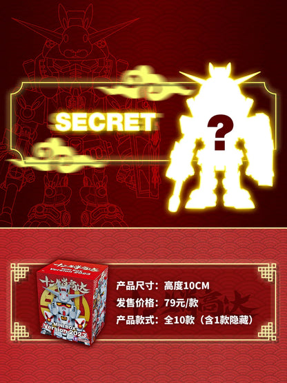 QMSV Mini - GUNDAM - CHINESE ZODIACS SERIES BLIND BOX - Single Blind Box