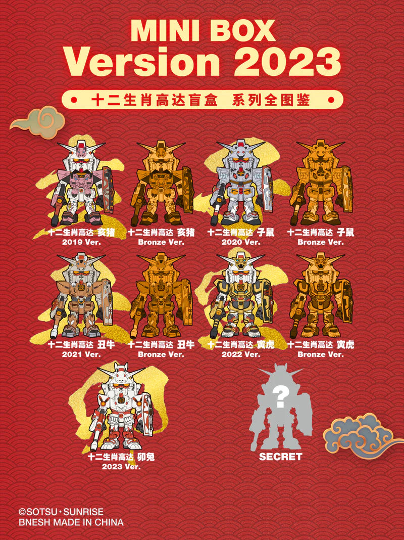 QMSV Mini - GUNDAM - CHINESE ZODIACS SERIES BLIND BOX - Whole Set of 9