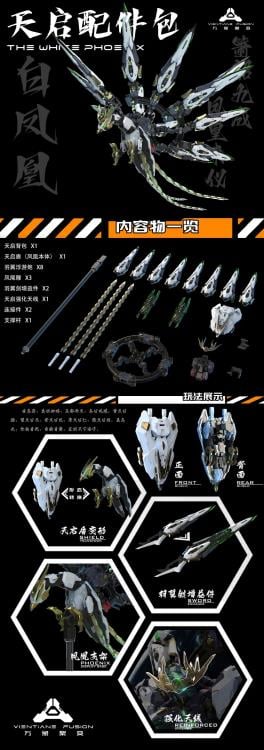 Vientiane Fusion Plastic Model 1/100 The White Phoenix Accessory Kit