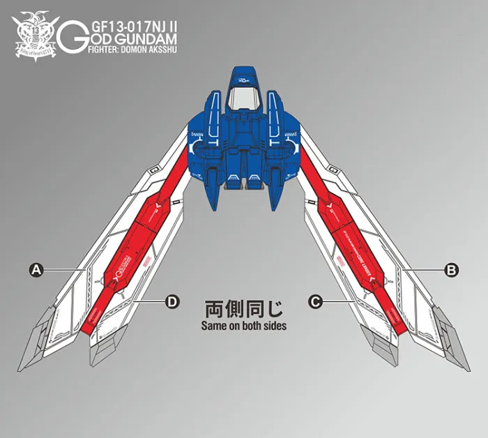 RG 1/144 #37 God Gundam EVO Water Decal