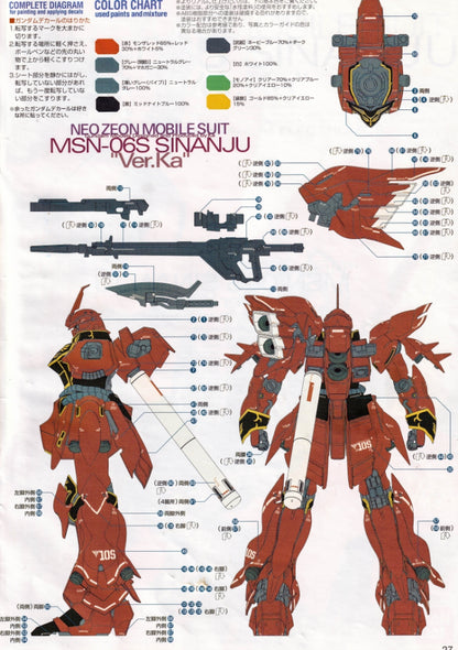 MG 1/100 Sinanju (Anime Color Ver) EVO Water Decal