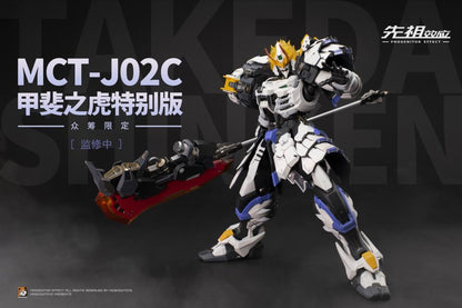 Progenitor Effect MCT-J02C The Tiger of Kai Takeda Shingen (White Ver.) Noble Class Figure