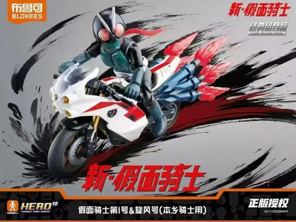 Blokees Shin Kamen Rider Classic Collection Kamen Rider No.1 with Cyclone Model Kit