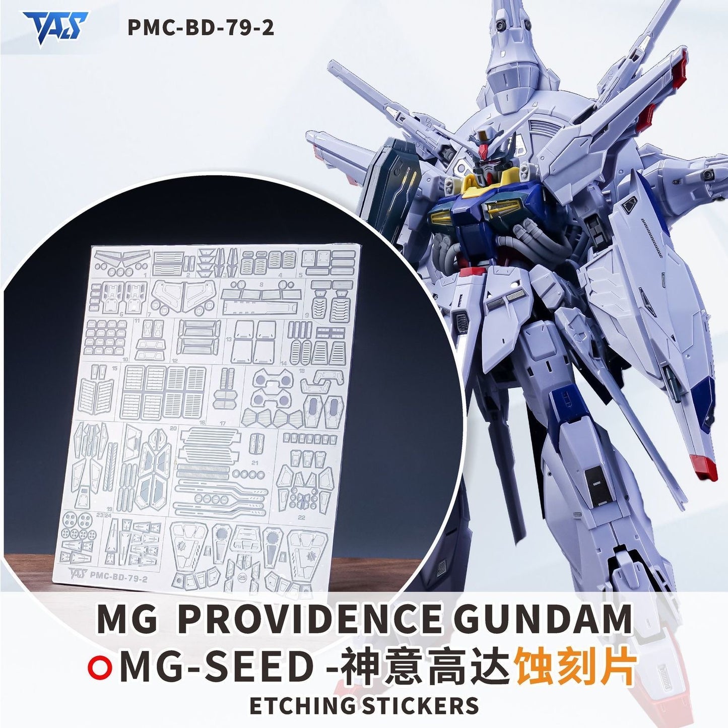 (TAS Studio) Metal Etching Parts for MG Providence Gundam (Non-Adhesive)