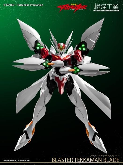 Orange Cat Industry TEKKAMAN Blade - Blaster Tekkaman Blade Model Kit Qianshou Studio Customized Metallic Version