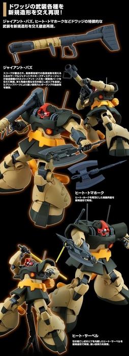 P.Bandai MG 1/100 MS-09G Dwadge