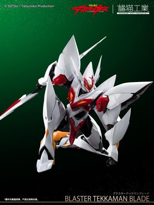 Orange Cat Industry TEKKAMAN Blade - Blaster Tekkaman Blade Model Kit Qianshou Studio Customized Metallic Version