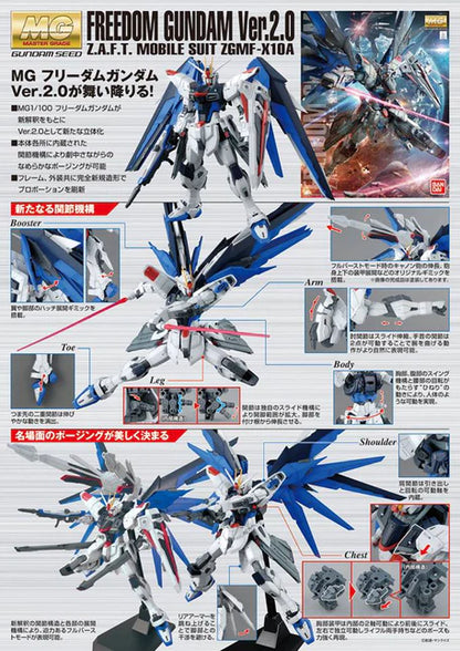 MG Freedom Gundam Ver. 2.0 1/100