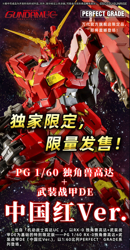 P.Bandai PG 1/60 Unicorn Gundam Bande Dessinee (China Red Ver.)