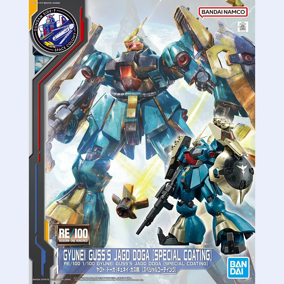 Side-F Limited RE/100 1/100 Gyunei Guss’s Jagd Doga [Special Coating]