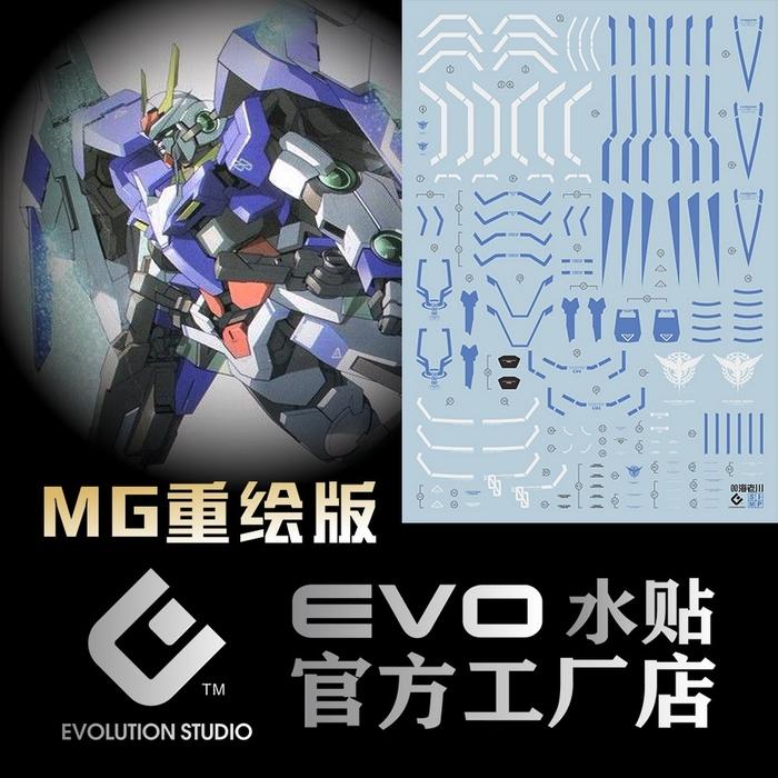 Evo MG Gundam 00 Raiser (00R) Water Decal [MG-CU06]