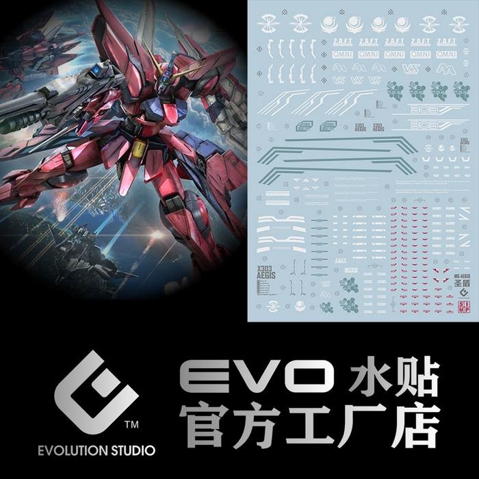 Evo MG Aegis Gundam Water Decal [MG-160]