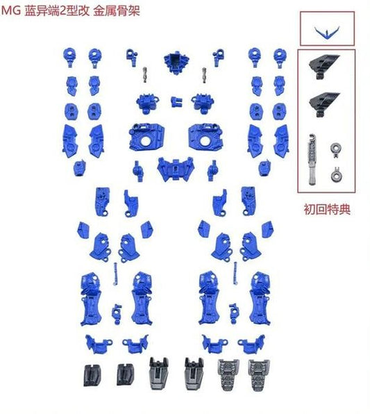 EW Metal Parts Replacement Kit for MG Astray Blue Frame 2nd Revise [with Bonus]