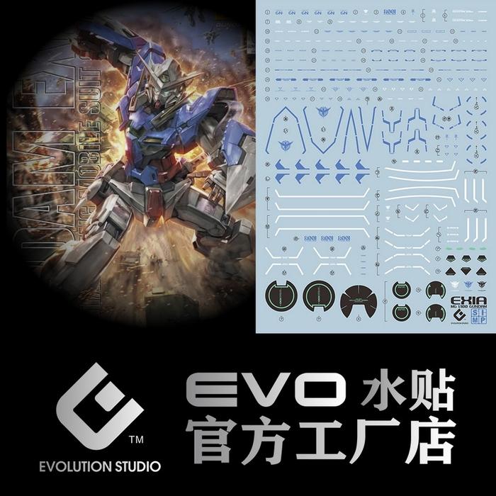 Evo MG Gundam Exia Water Decal [MG-122]