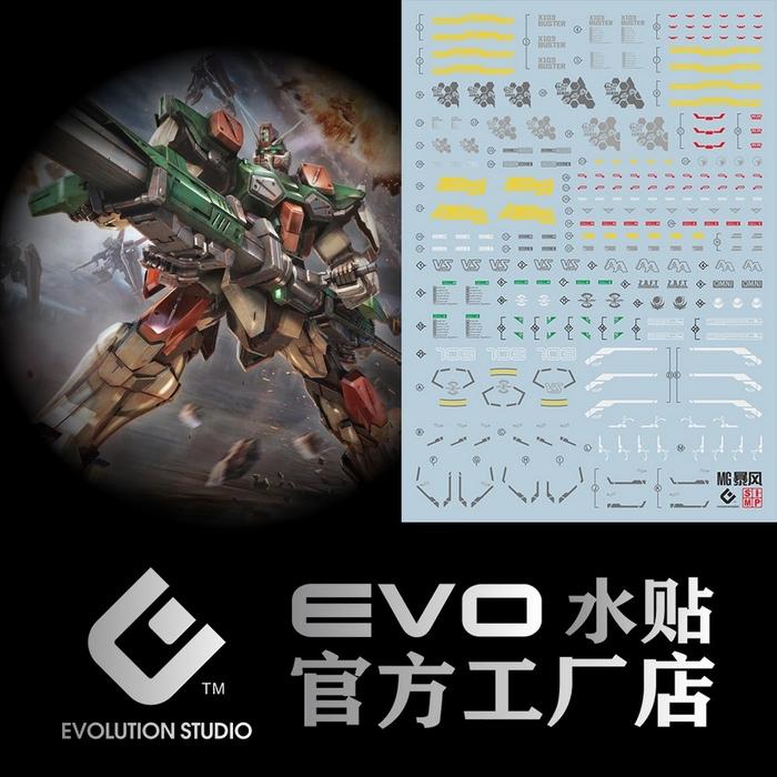 Evo MG Buster Gundam Water Decal [MG-159]