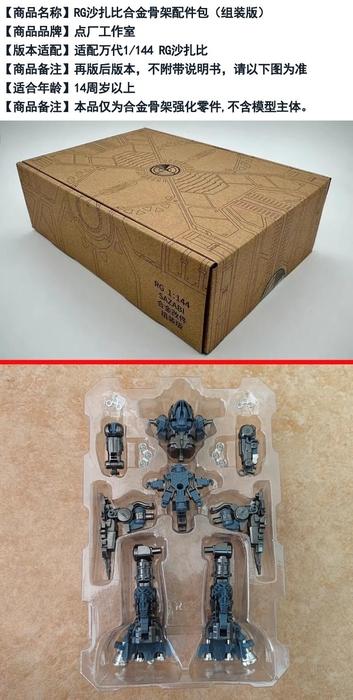 Metal Parts Replacement Kit For MG Sazabi Ver. Ka 2.0