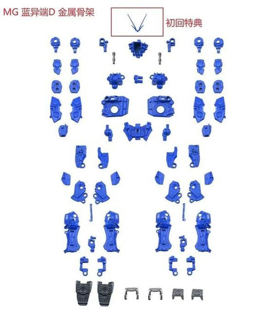 EW Metal Parts Replacement Kit for MG Astray Blue Frame D [with Bonus]