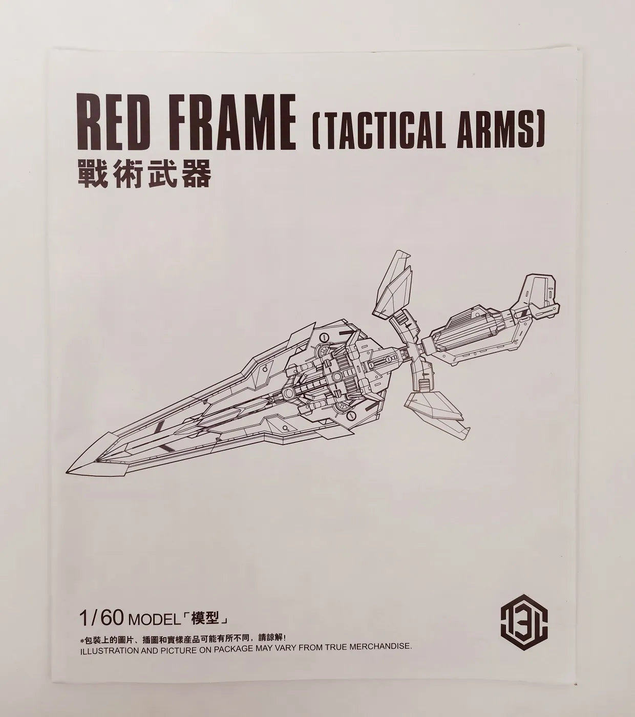 M3 - Great Sword Tactical Arms Backpack - for Bandai or Nillson PG 1/60 Gundam Astray Red Frame