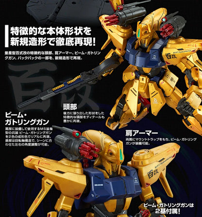 MG Hyaku Shiki-Kai Mass Production Type 1/100