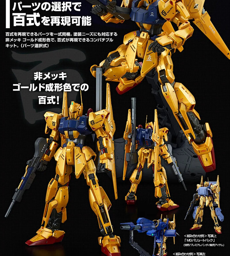 MG Hyaku Shiki-Kai Mass Production Type 1/100