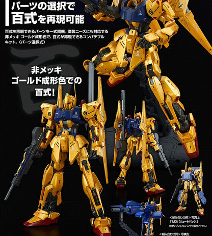 MG Hyaku Shiki-Kai Mass Production Type 1/100