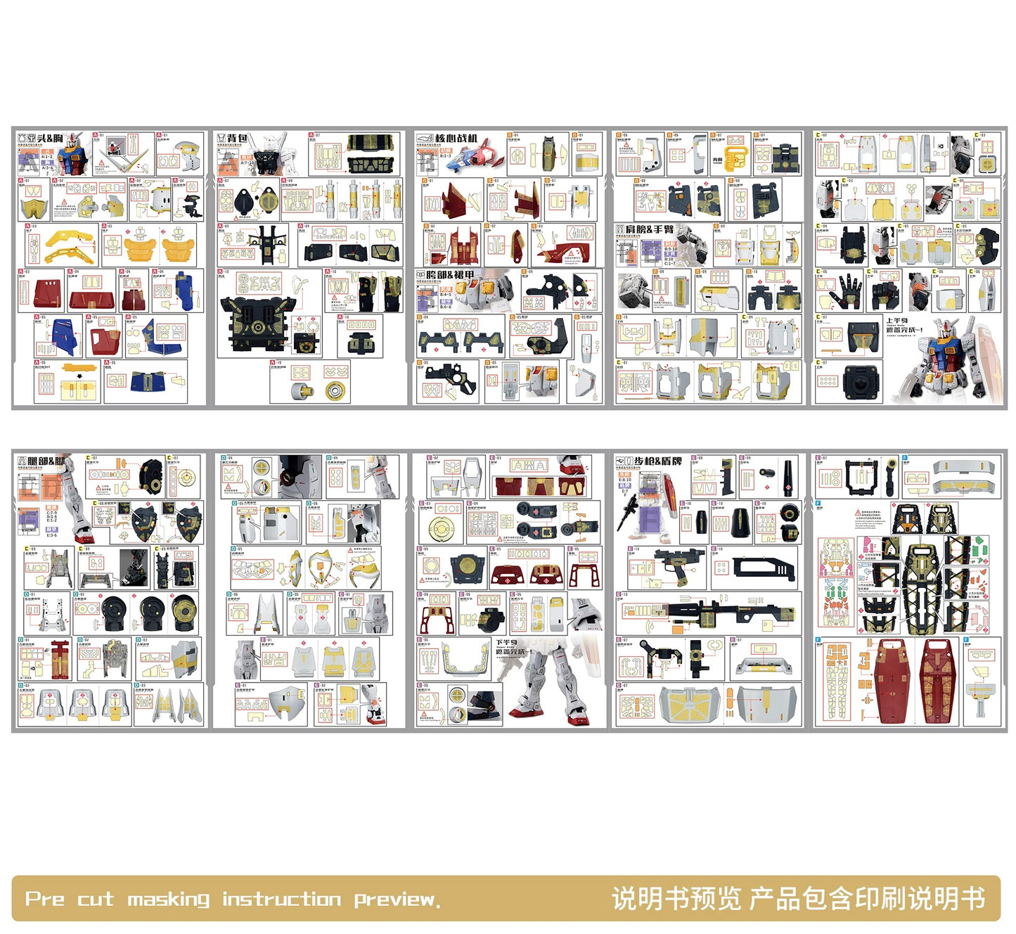 Pre-Cut Masking Tape for PG RX-78-2 Unleashed 1/60