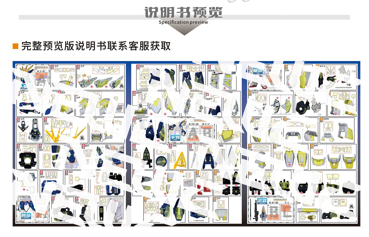 Pre-Cut Masking Tape for MGSD 1/100 Wing Gundam Zero EW