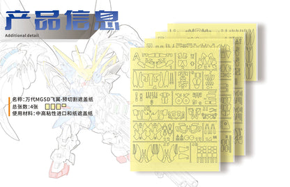 Pre-Cut Masking Tape for MGSD 1/100 Wing Gundam Zero EW