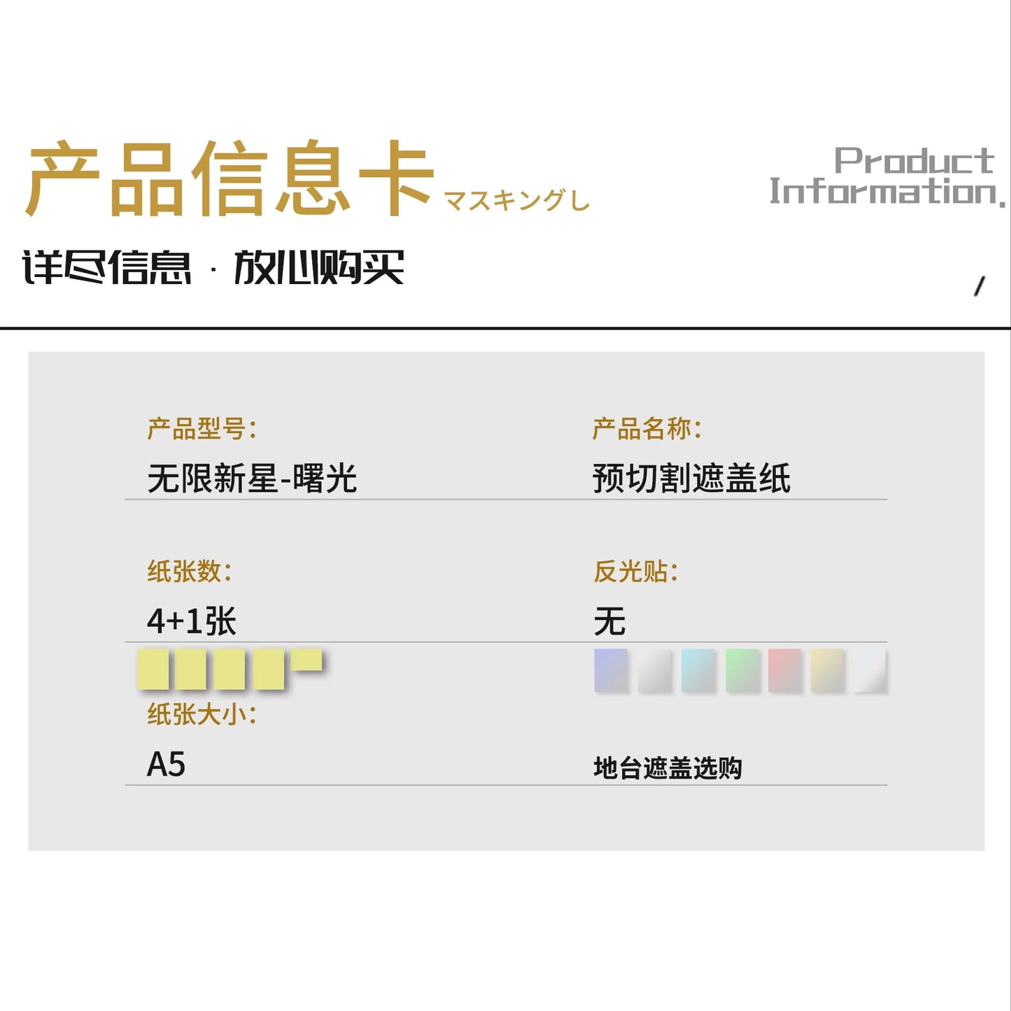 Pre-Cut Masking Tape for IN-ERA+ PMD Perfaction Metal Design 1/100 Aurora model kit