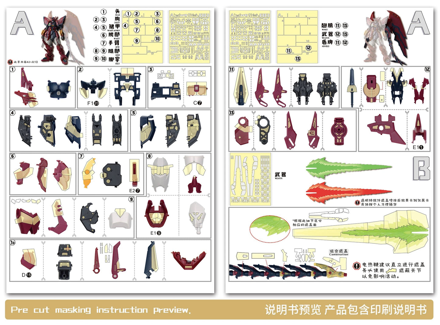 Pre-cut Masking Tapes Set for RG 38 Gundam Epyon 1/144