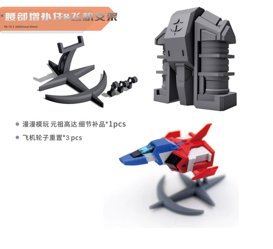 Additional Waist Replacement Parts and Air Plane Action Base for RG 01 RX-78-2 Gundam Ver. 2.0 1/144