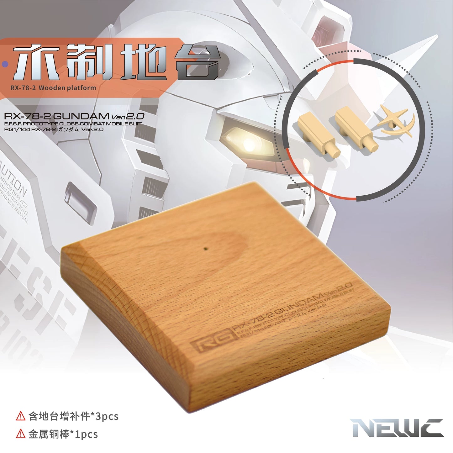 Wooden Action Base for RG 01 RX-78-2 Gundam Ver. 2.0 1/144