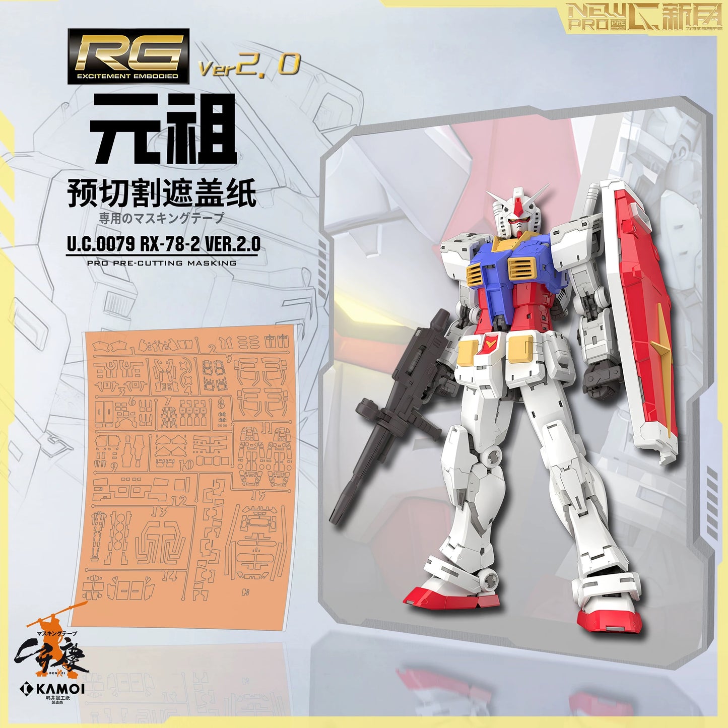 Pre-cut Masking Tapes Set for RG 01 RX-78-2 Gundam Ver. 2.0 1/144