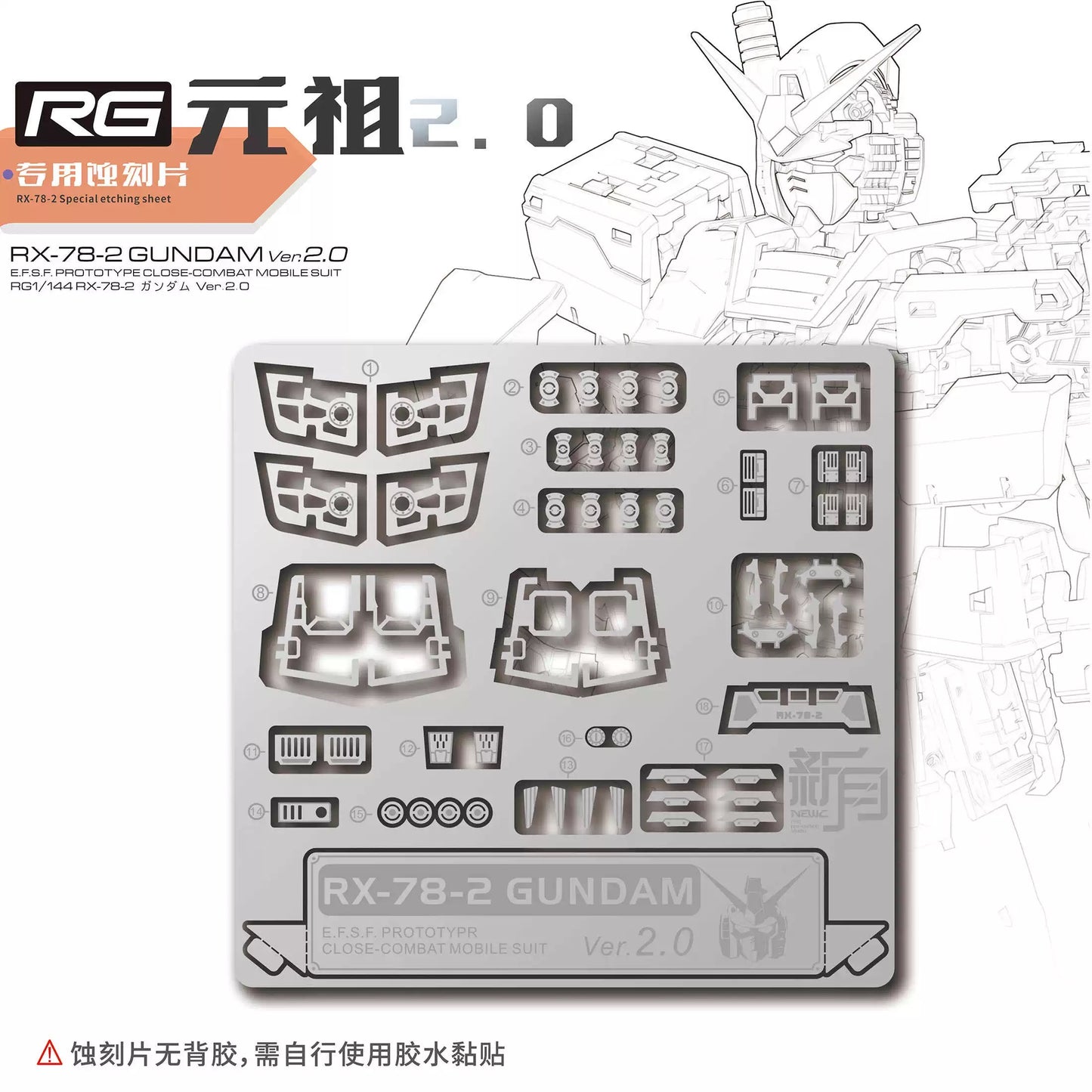 Metal Etch for RG 01 RX-78-2 Gundam Ver. 2.0 1/144