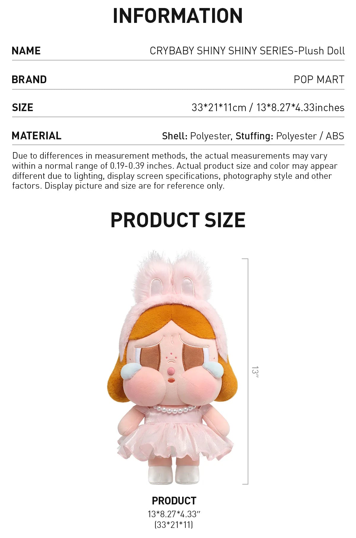 CRYBABY SHINY SHINY ぬいぐるみ ピンク 2体セット POP MART Crybaby