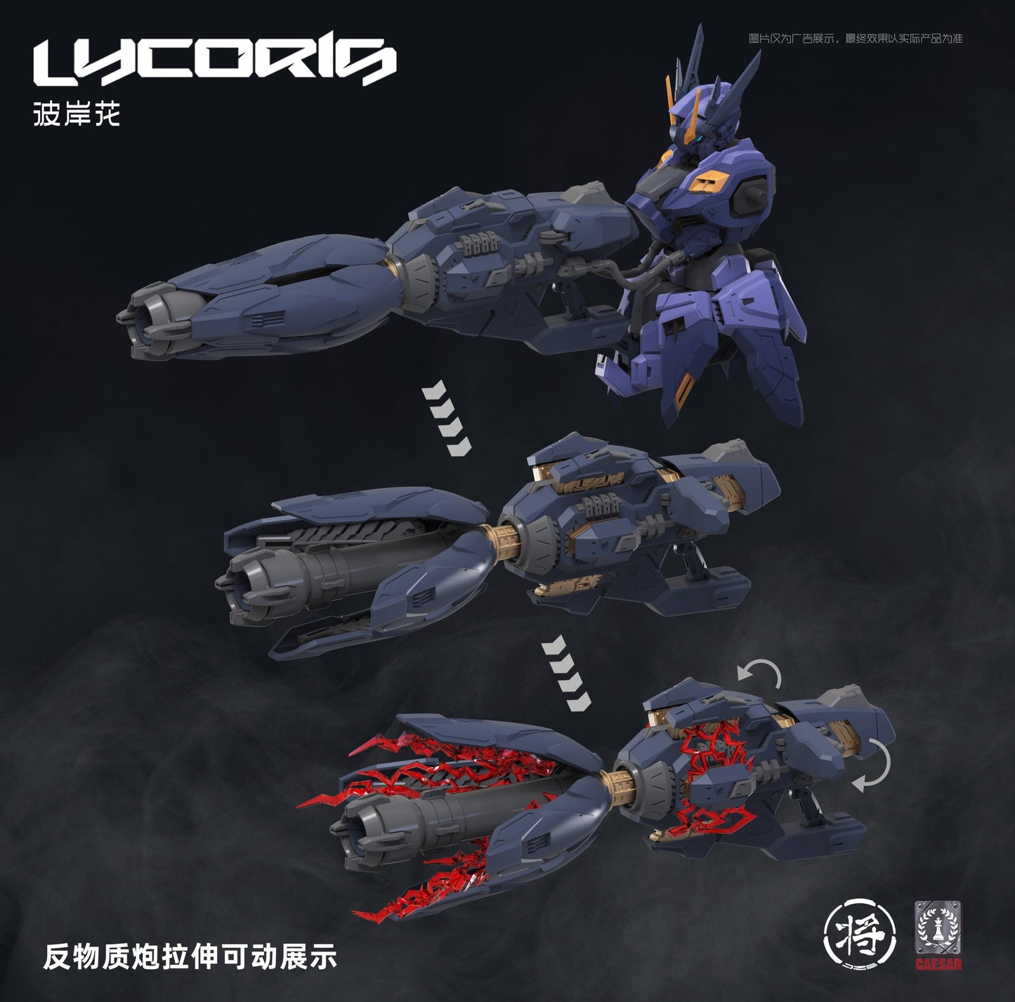 (Pre-Order) Lycoris 1/100 Scale Model Kit (ETA: Q4 2025)