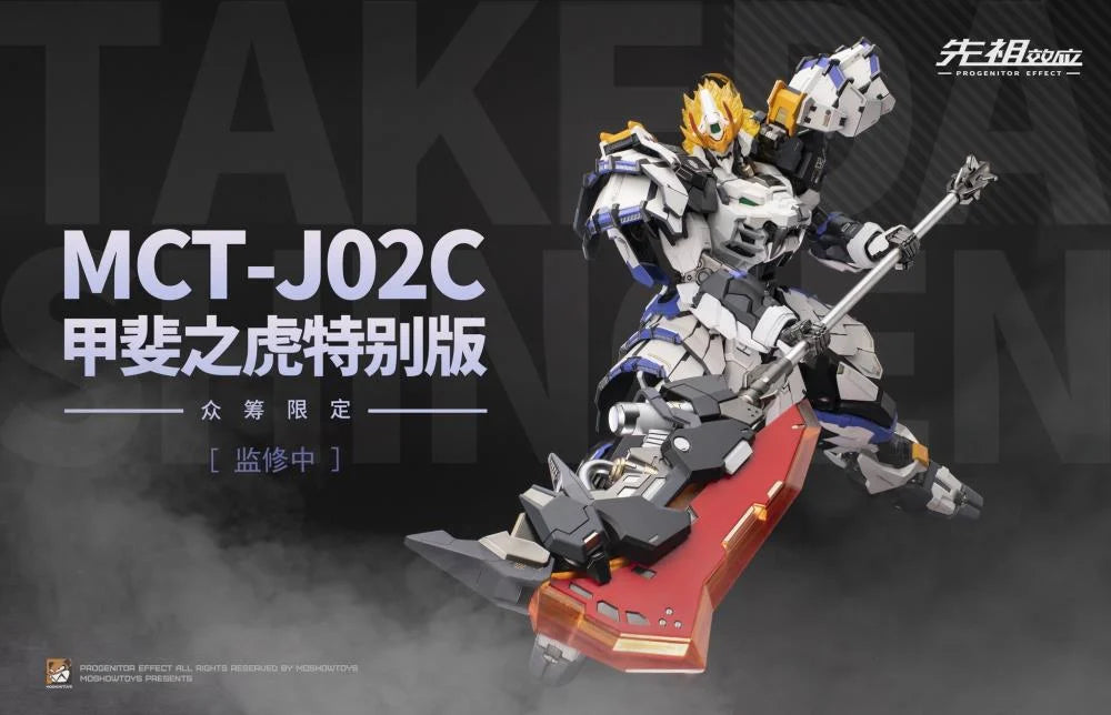 Progenitor Effect MCT-J02C The Tiger of Kai Takeda Shingen (White Ver.) Noble Class Figure