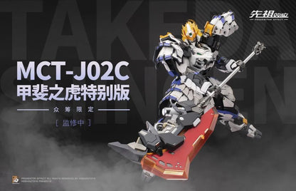 Progenitor Effect MCT-J02C The Tiger of Kai Takeda Shingen (White Ver.) Noble Class Figure