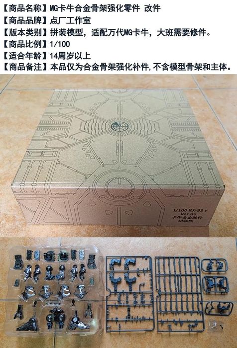Metal Parts Replacement Kit For MG Nu Gundam Ver. Ka [Dot Workshop