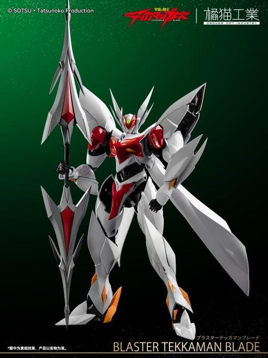 Orange Cat Industry TEKKAMAN Blade - Blaster Tekkaman Blade Model Kit Qianshou Studio Customized Metallic Version