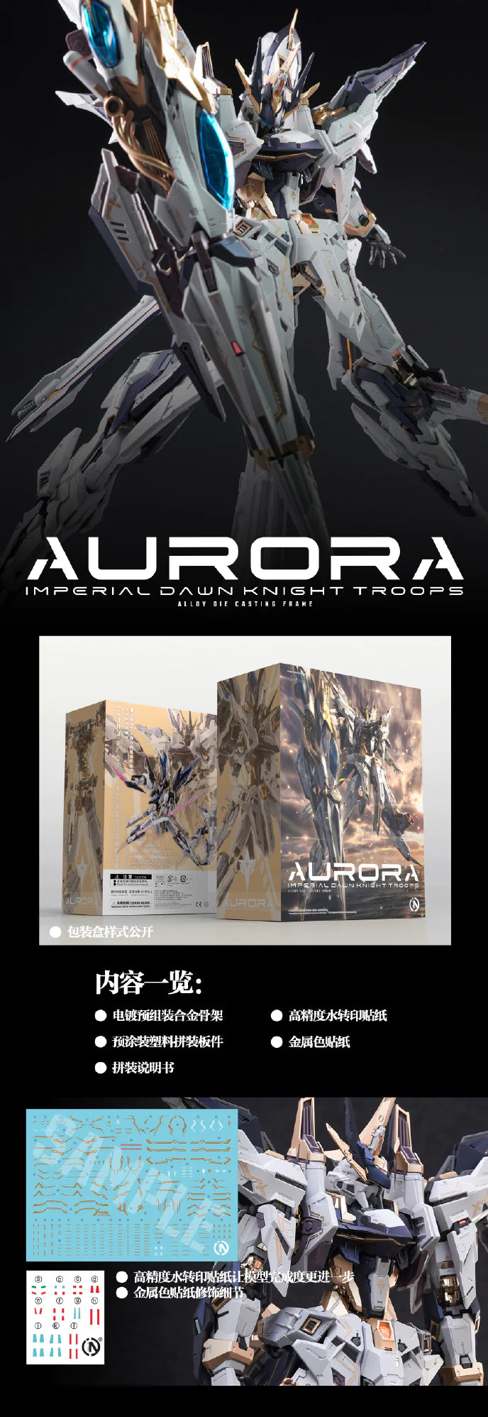 (Pre-Order) IN-ERA+ PMD Perfaction Metal Design 1/100 Aurora model kit (ETA: Q2 2024)