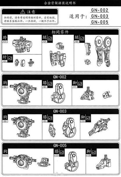 Tiechuang Model Metal Parts Replacement Kit For MG Kyrios (with LED)