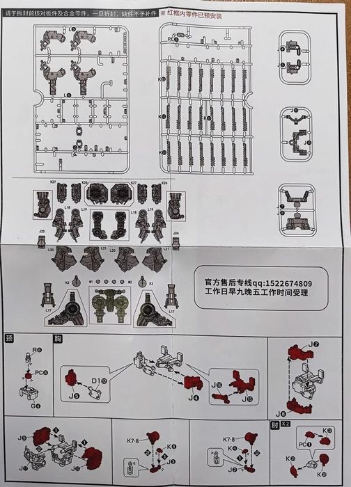 Metal Parts Replacement Kit For MG Nu Gundam Ver. Ka [Dot Workshop