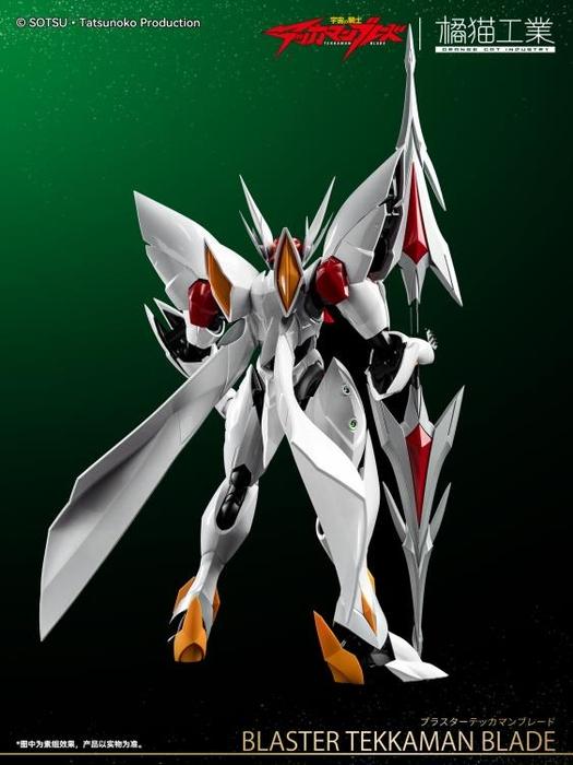 Orange Cat Industry TEKKAMAN Blade - Blaster Tekkaman Blade Model Kit Qianshou Studio Customized Metallic Version