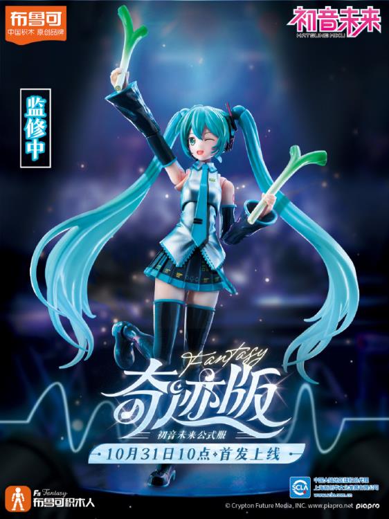 Vocaloid Blokees Fantasy Hatsune Miku (Miracle Edition) Model Kit