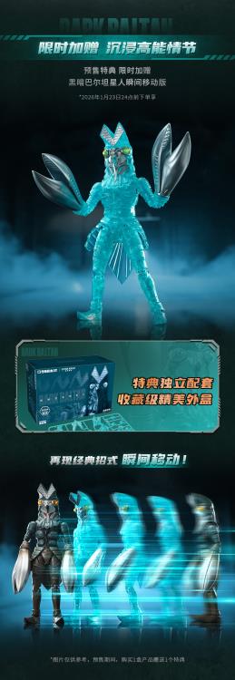 KEEPPLEY Ultraman Max Ultra Kaiju Series Dark Baltan Model Kit with First Batch Bonus
