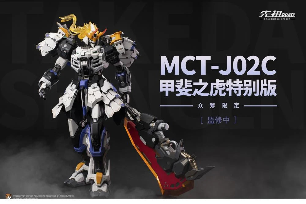 Progenitor Effect MCT-J02C The Tiger of Kai Takeda Shingen (White Ver.) Noble Class Figure