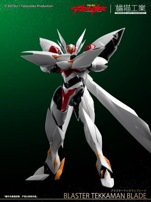 Orange Cat Industry TEKKAMAN Blade - Blaster Tekkaman Blade Model Kit Qianshou Studio Customized Metallic Version