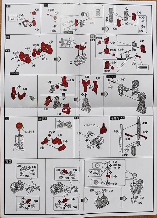 Metal Parts Replacement Kit For MG Nu Gundam Ver. Ka [Dot Workshop