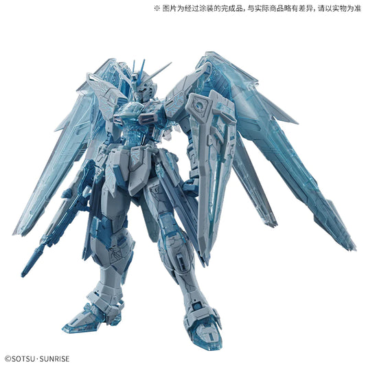 (Pre-Order) MG 1/100 Freedom Gundam Ver. 2.0【Cross Contrast Colors / Transparent Blue】China Limited  (ETA July 2024)
